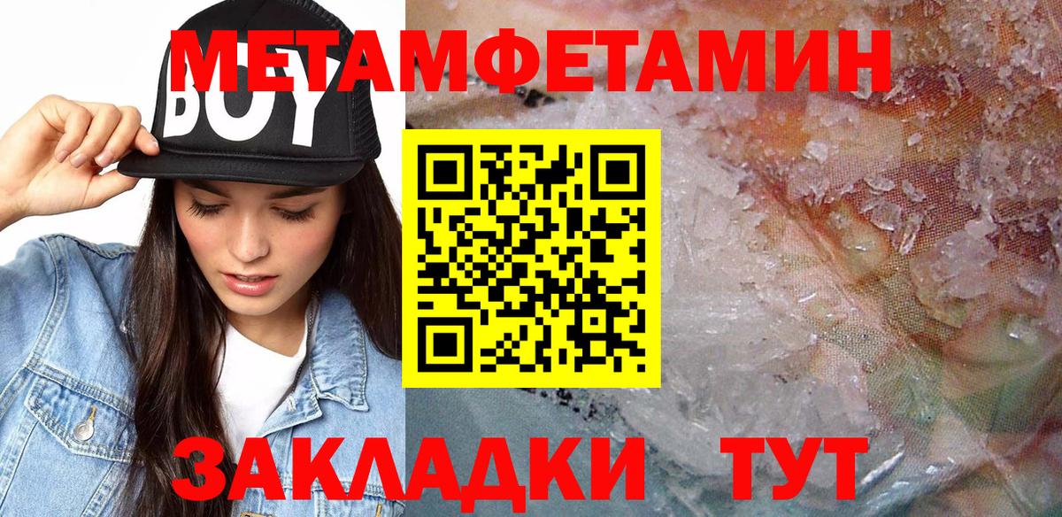 Amphetamine Розовый Котовск