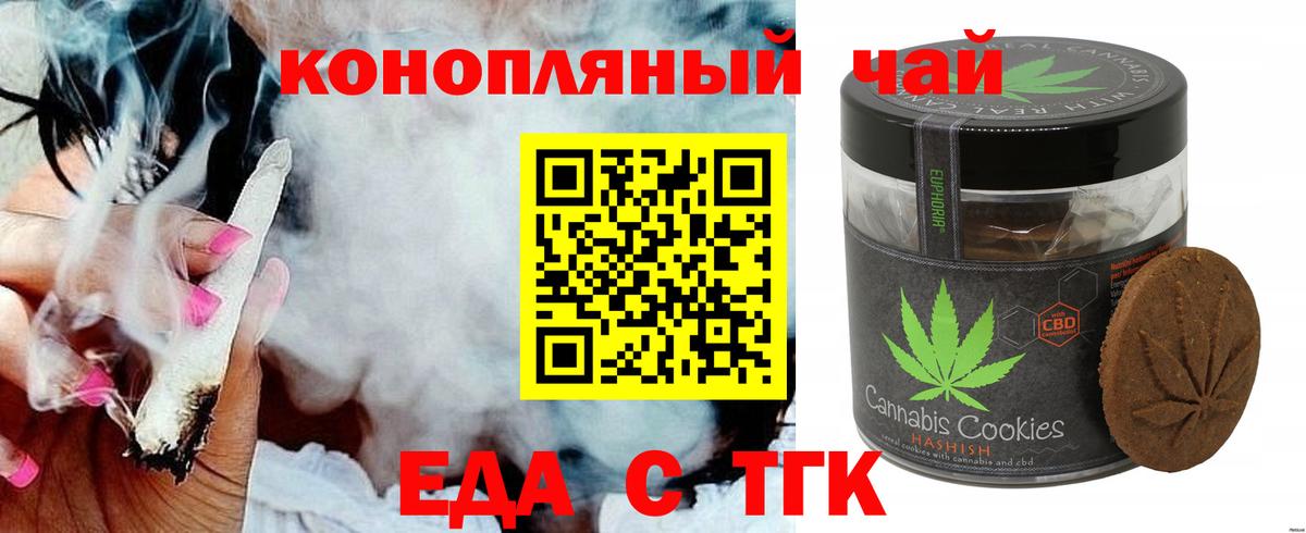 Котовск  Canna-Cookies марихуана  Вход с VPN 