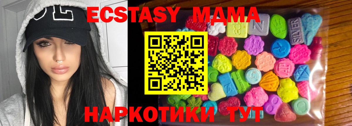 Котовск  Ecstasy 250 мг  Вход с VPN  Экстази DUBAI 