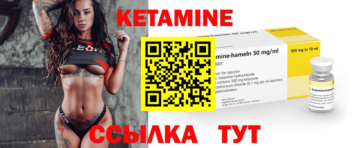 Кетамин ketamine  Вход с VPN  КЕТАМИН ketamine  Котовск 