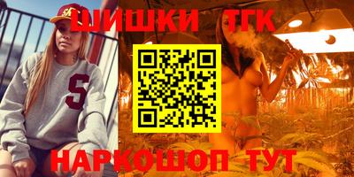 гашишное масло Белорецк
