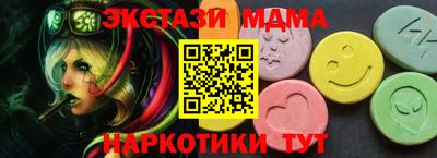 МДМА Бердск