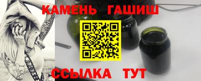 гашишное масло Белорецк