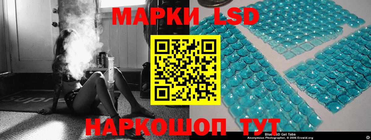 ЛСД экстази кислота Котовск