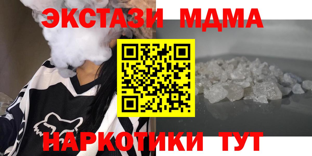 МДМА  Вход с VPN  Котовск  MDMA молли  MDMA кристаллы 