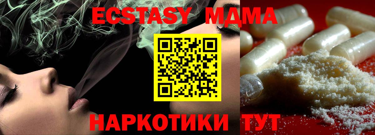 МДМА кристаллы Котовск