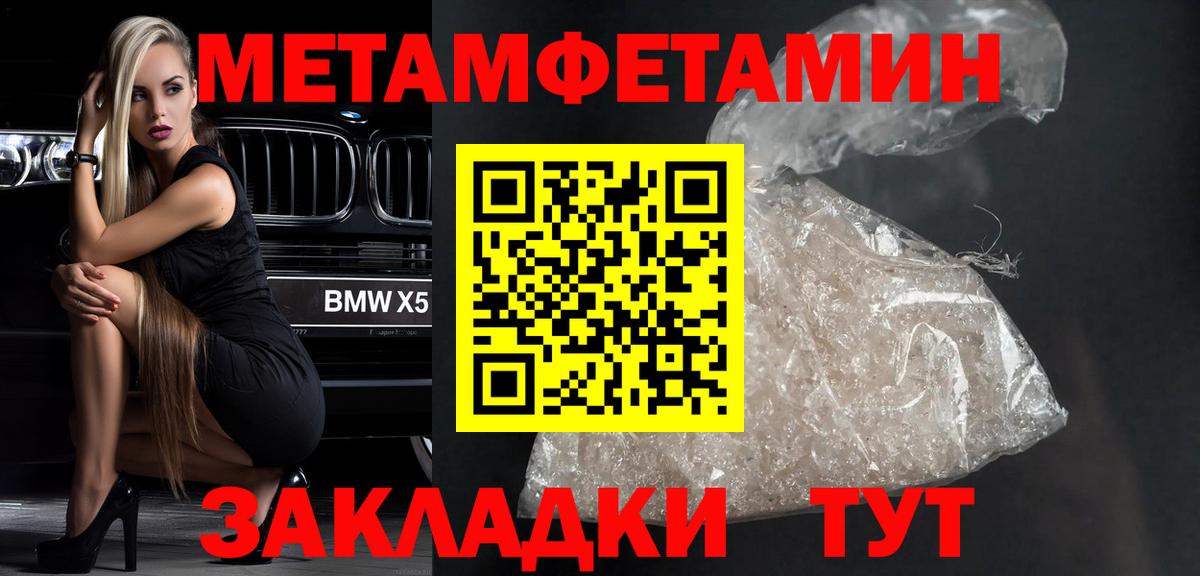 Котовск  МЕТАМФЕТАМИН  Вход с VPN  Метамфетамин мет 