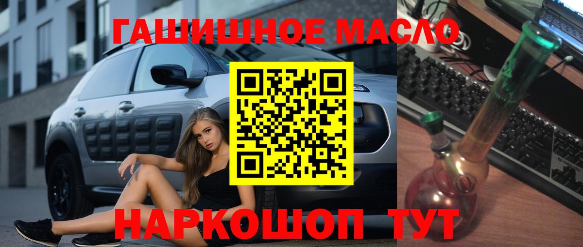 Дистиллят ТГК THC oil Котовск